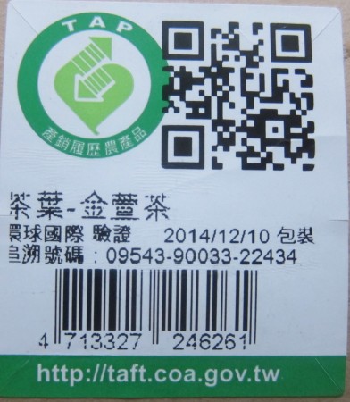宜蘭冬山金萱茶(100g)